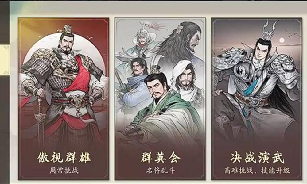 三国望神州傲视群雄怎么打 诸侯挑战阵容搭配攻略