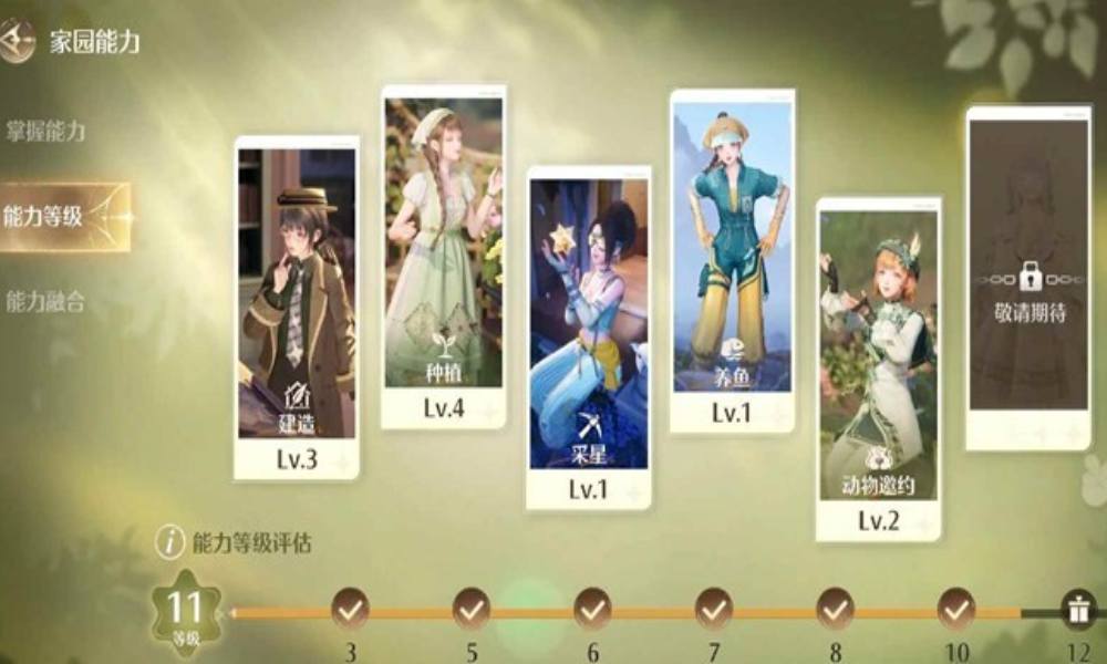 无限暖暖家园系统怎么玩 家园能力等级升级注意完整版