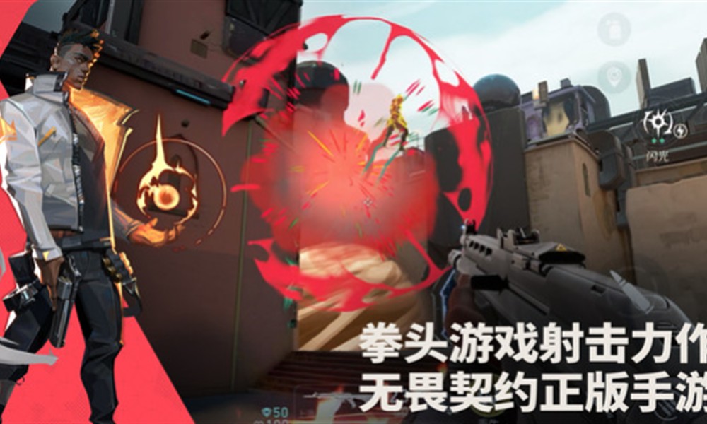 无畏契约手游是瓦吗 无畏契约源能行动是不是瓦罗兰特