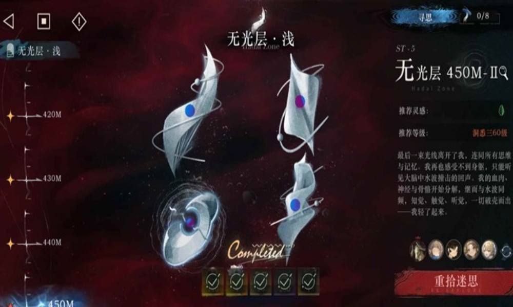 重返未来：1999迷思海 450m0限定怎么打攻略总结