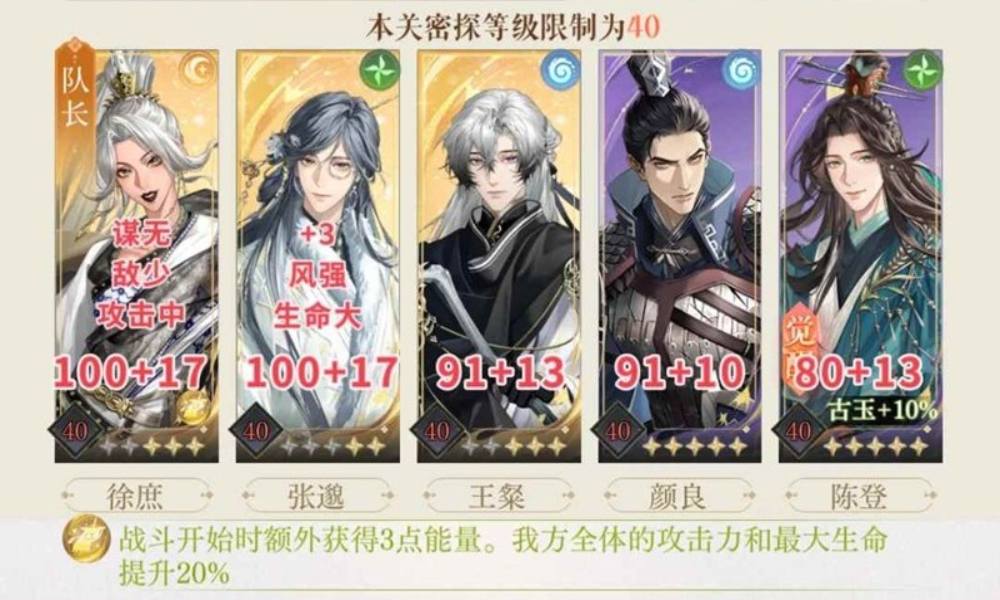 如鸢袁基地宫却扇歌 地宫60三星文字版攻略