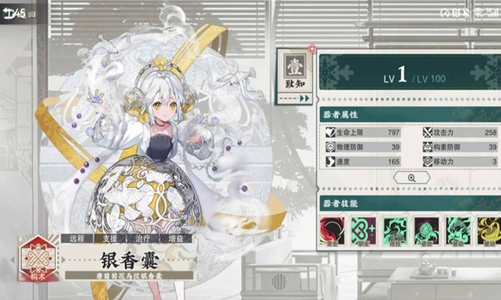 物华弥新器者银香囊怎么用 银香囊技能配队全介绍