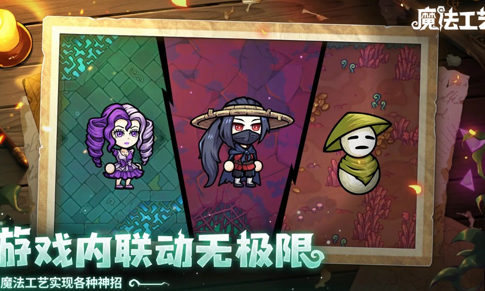 魔法工艺新手入门攻略 魔法工艺手游玩法详解