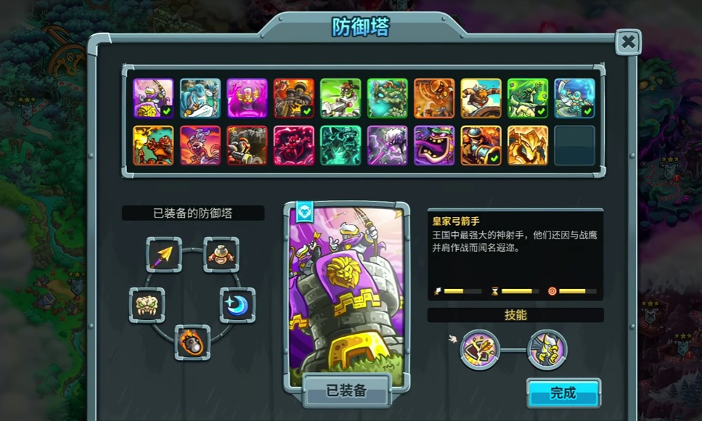 王国保卫战5联盟怎么配塔 王国保卫战5防御塔推荐