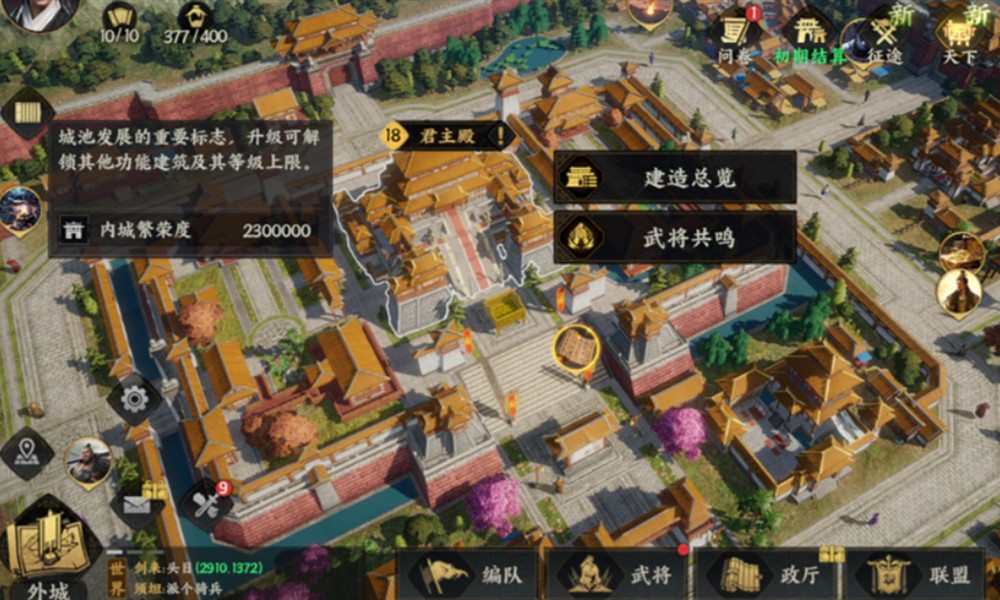 三国群英传策定九州建筑有什么用 各种建筑作用详解