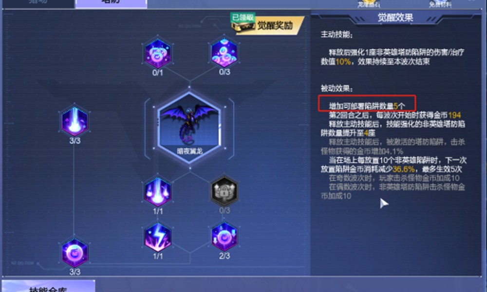 逆战未来暗夜翼龙怎么打 逆战未来暗夜翼龙玩法攻略