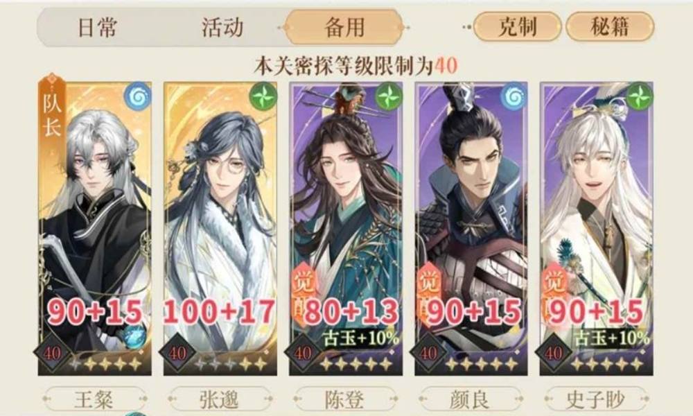 如鸢袁基地宫却扇歌 地宫50三星文字版攻略