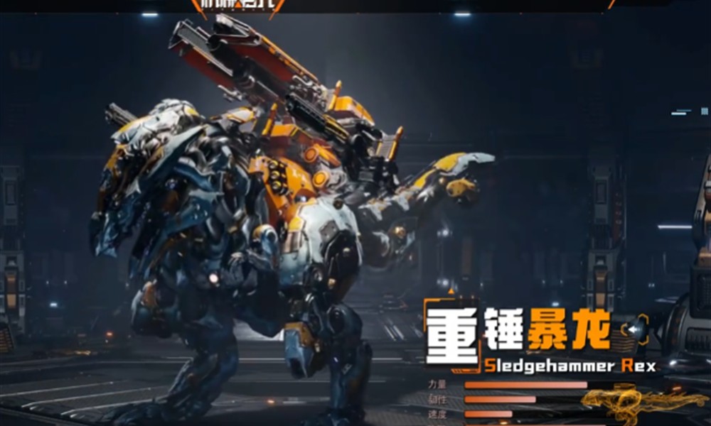 机械启元重锤暴龙怎么玩 机械启元战斗型玩法详解