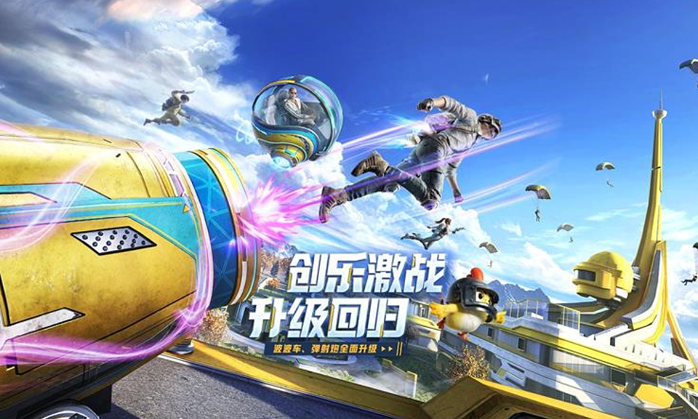 和平精英经典人气地图创乐园2.0今日回归 刺激加倍