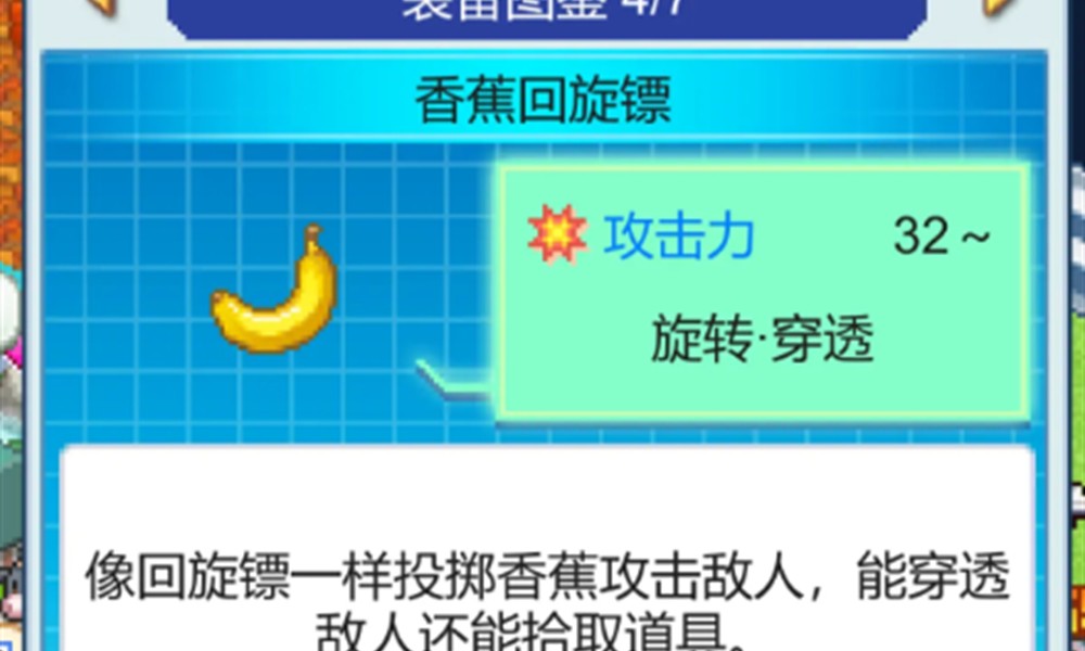 探险异星飞行队开局技巧 探险异星飞行队开局玩法介绍