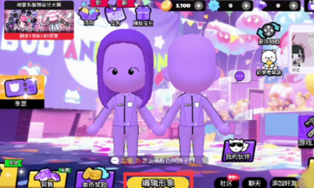 碧优蒂的世界眼睛怎么调整 碧优蒂的世界角色眼睛定制方法