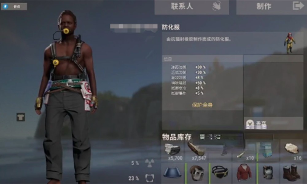 失控进化防化服怎么获取 防化服套装有哪些