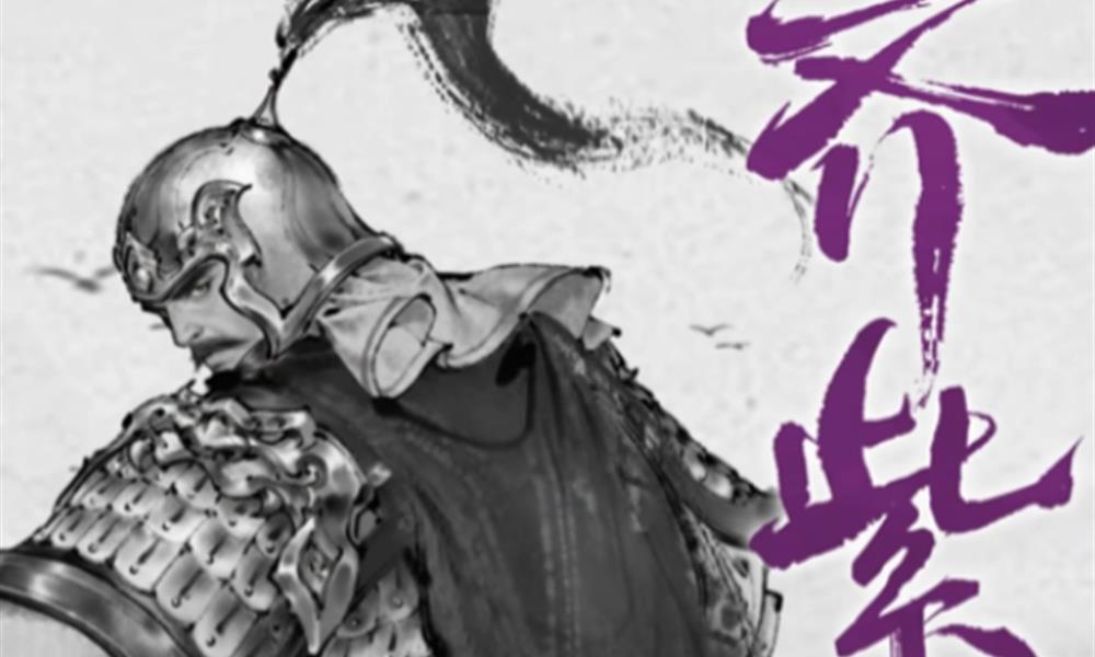 三国望神州齐紫有什么技能 齐紫技能实力全面解析