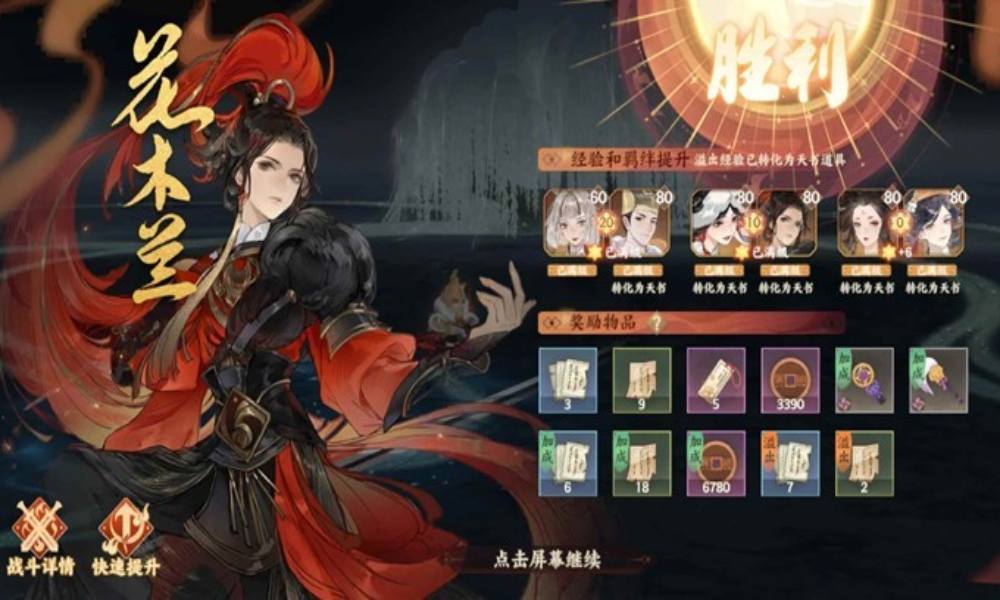 忘川风华录故世风云 17-4地狱三星怎么过攻略