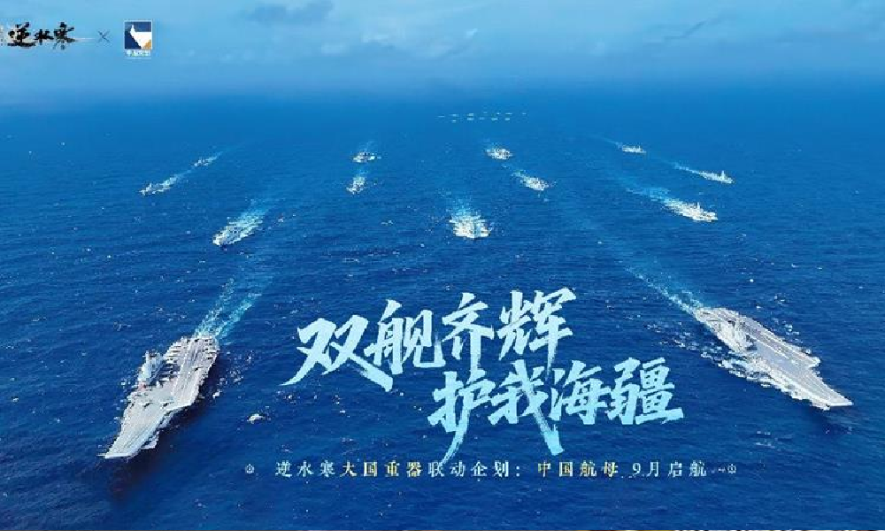 逆水寒手游十月版本前瞻 航母联动特色逆水杀曝光