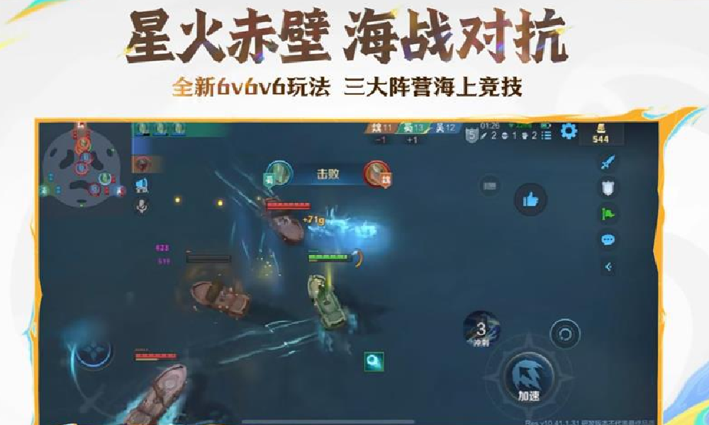 王者荣耀星火赤壁怎么玩 星火赤壁玩法介绍攻略