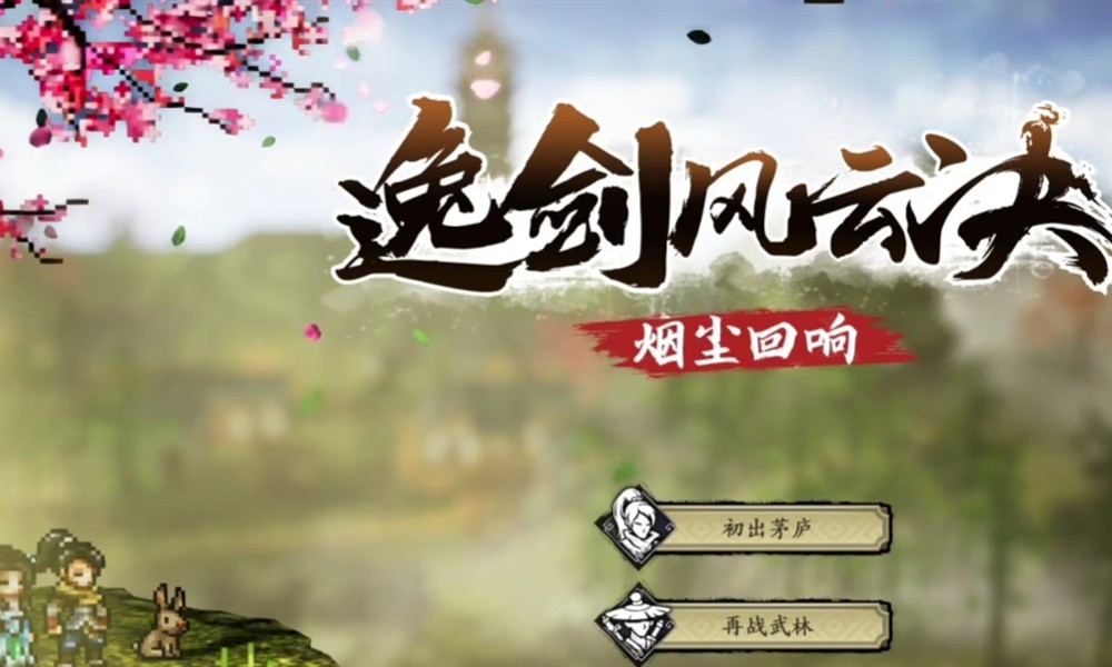 逸剑风云决血海魔刀怎么获得 血海魔刀获取方法详解