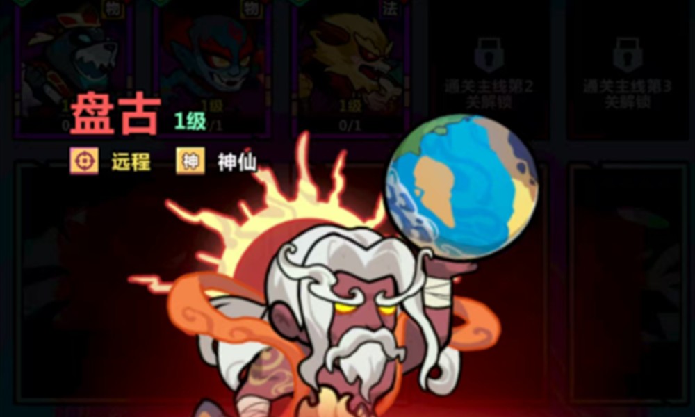 妖怪金手指盘古阵容怎么搭配 妖怪金手指盘古阵容推荐