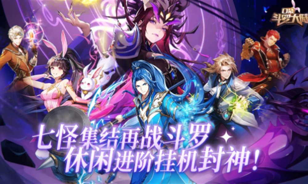 口袋斗罗大陆神器有哪些 口袋斗罗大陆神器介绍