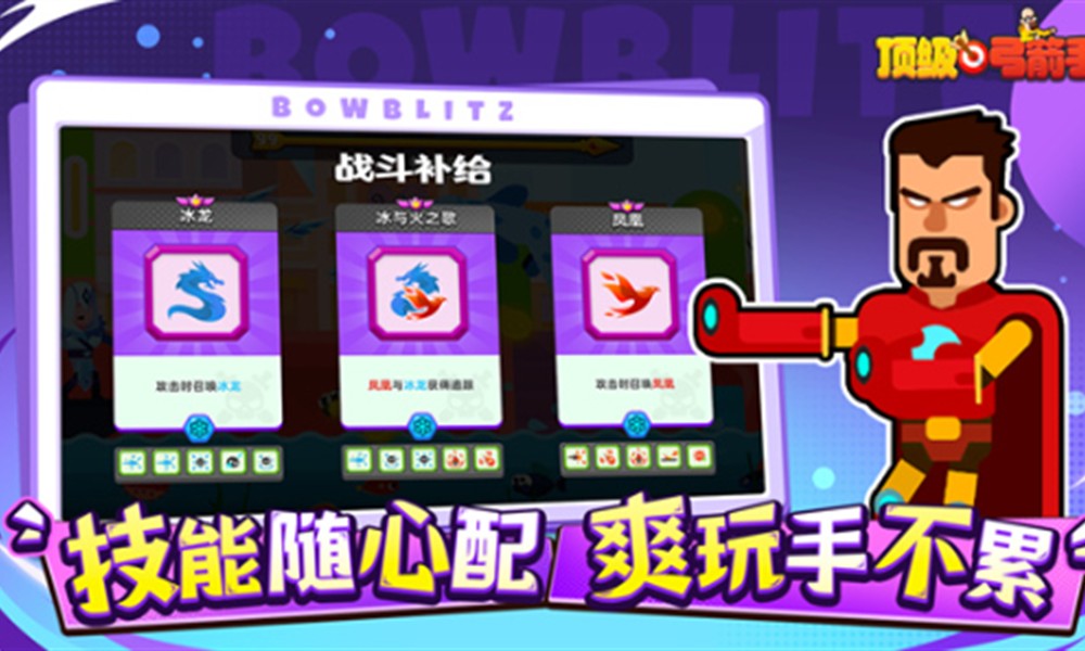 顶级弓箭手礼包码是什么 顶级弓箭手礼包码分享