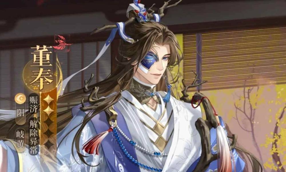 如鸢新密探董奉值得抽吗 董奉命盘推荐及抽取建议