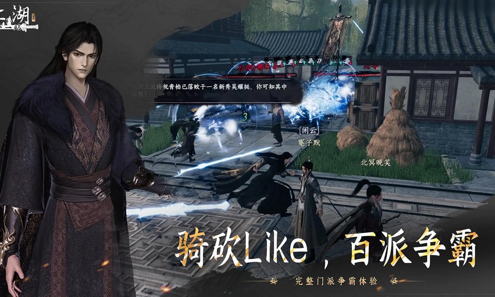 下一站江湖2龙蛇宝库钥匙怎么获取 下一站江湖2龙蛇宝库怎么打开