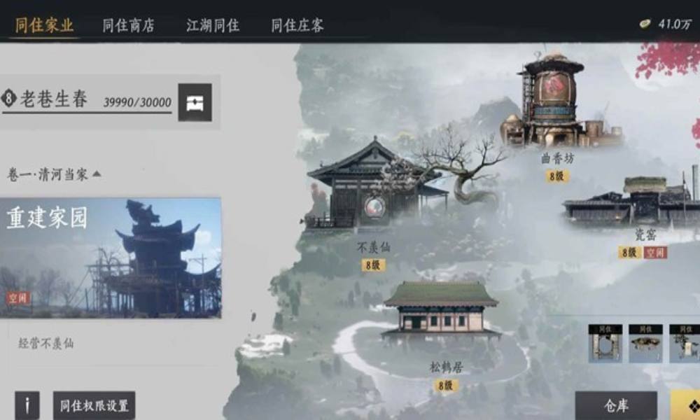 燕云十六声家业繁荣度怎么升 最高性价比堆4万5方法