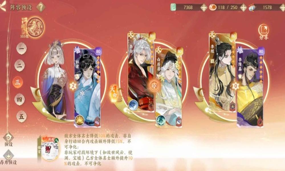 忘川风华录时之涯 秋十二倒数第二关怎么过攻略