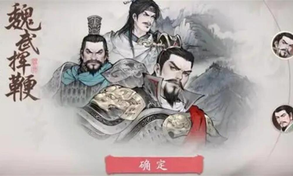 三国望神州新手阵容怎么选 望神州初期阵容搭配推荐