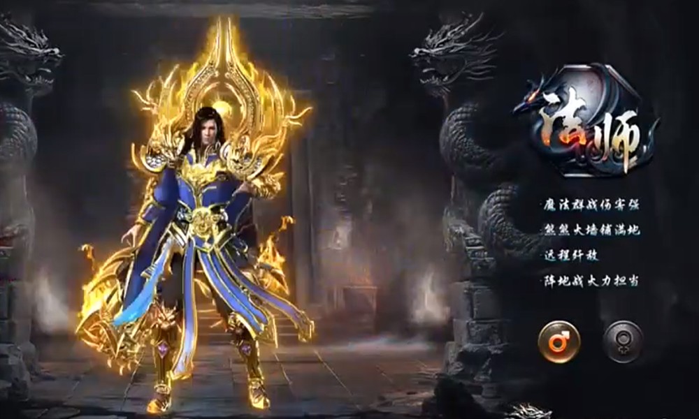 烈焰觉醒法师怎么玩 烈焰觉醒法师快速升级攻略