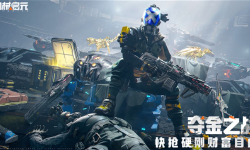 机械启元有恐龙吗 机械启元机械龙有哪些