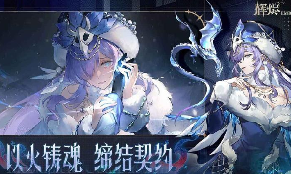 辉烬什么时候公测 辉烬公测上线时间是多久