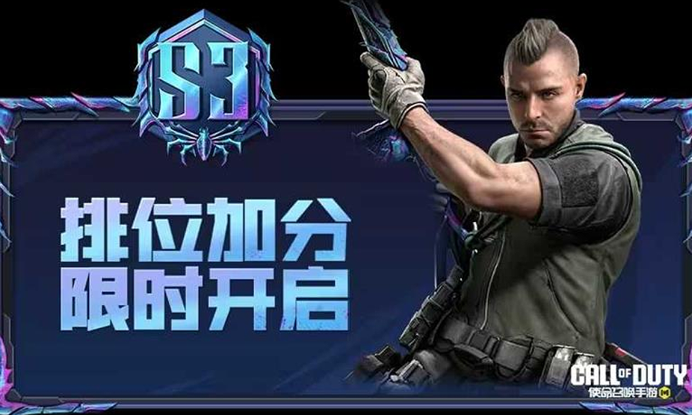 使命召唤手游周末福利惊喜大放送 海量福利轻松领取