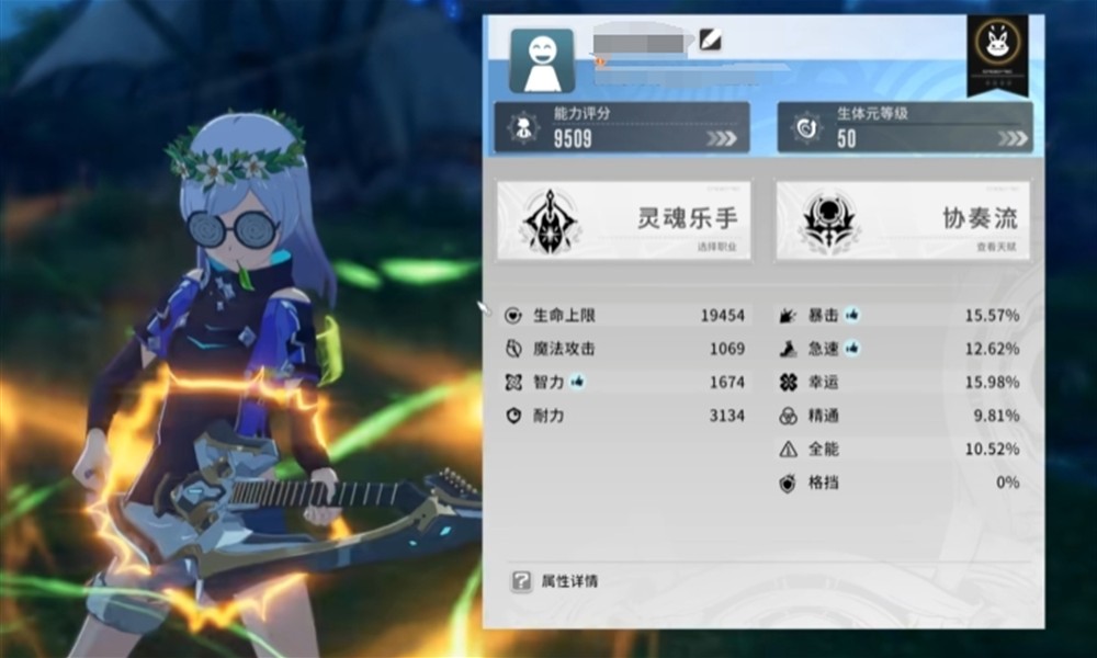 星痕共鸣吉他手怎么玩 星痕共鸣吉他手玩法介绍