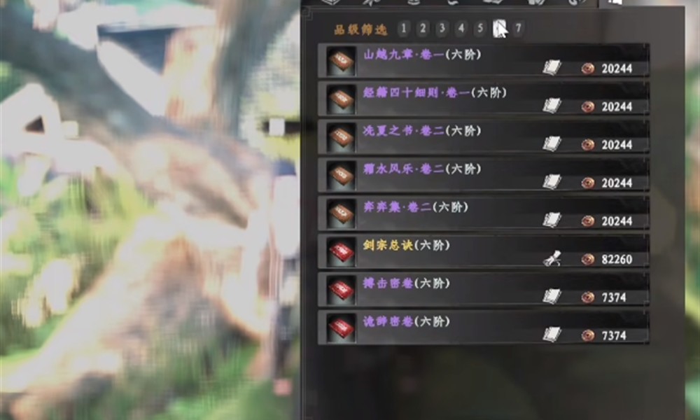 下一站江湖2剑宗总决怎么获取 剑宗总决获取方法一览