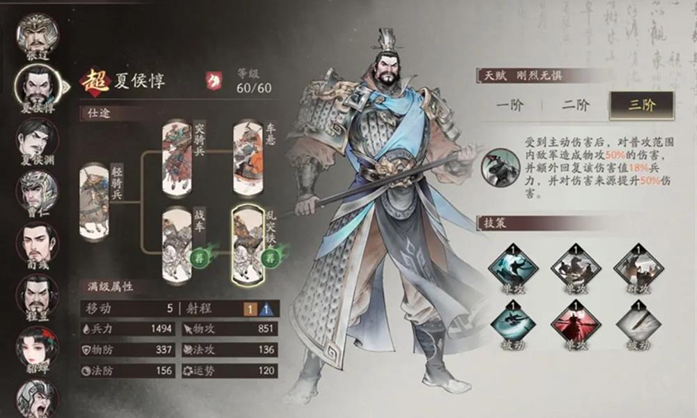三国望神州有哪些强力武将 望神州T0版本之子武将推荐