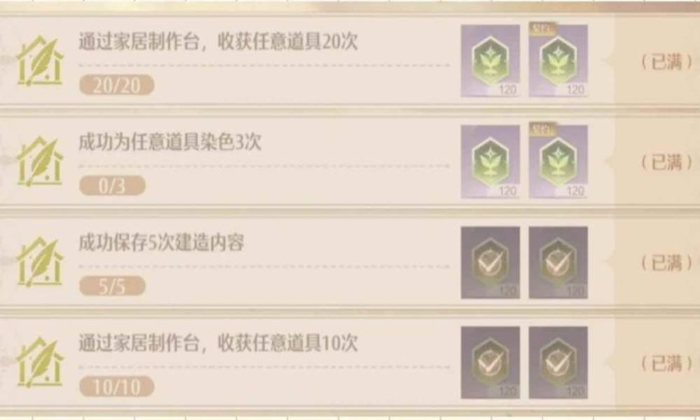 无限暖暖家园系统攻略 乐园基石护肝版每日十分钟攻略