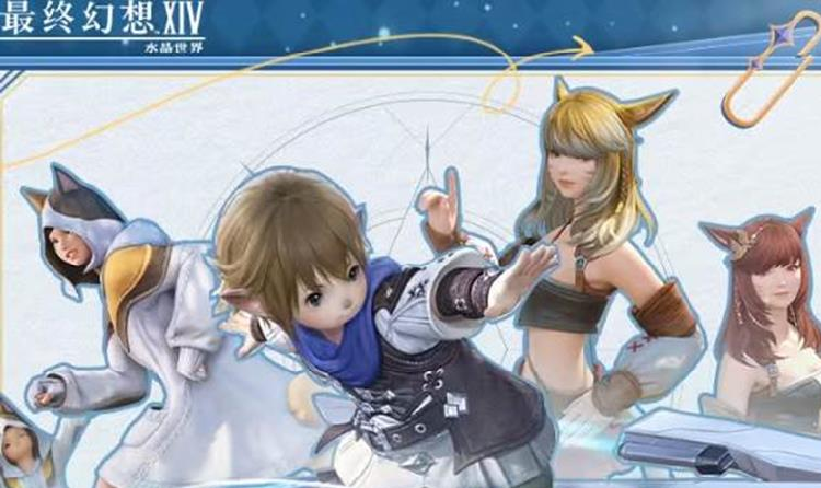 最终幻想14新版本9月11日将更新 全新副本来袭