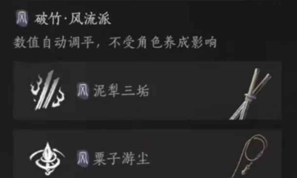 燕云十六声止戈论剑攻略 止戈怎么应对风风攻略