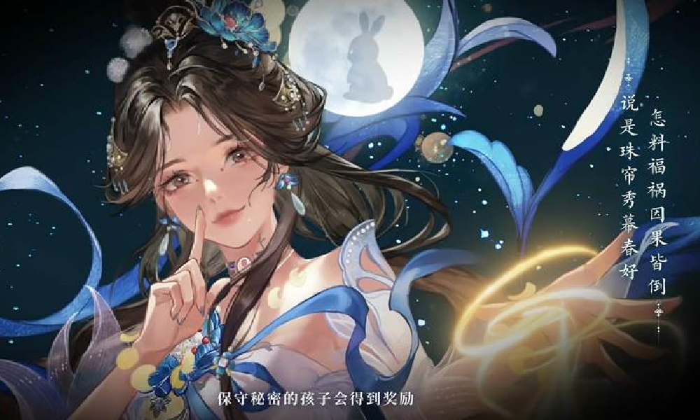 永劫无间手游蓝梦泠音戏梦月影桂魄皮肤展示视频发布