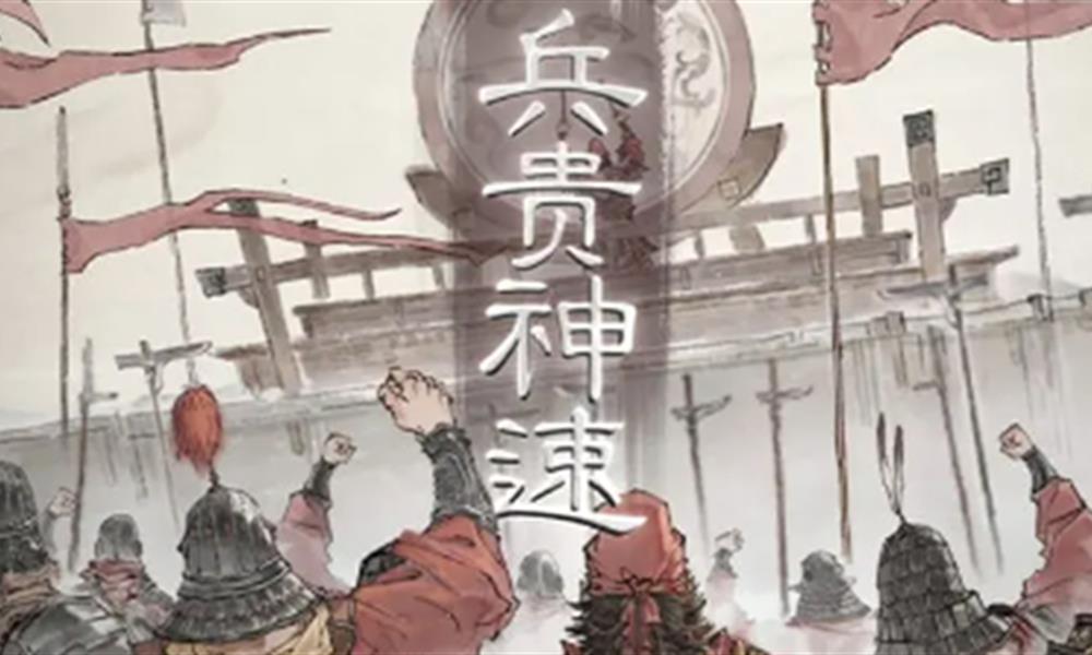 三国望神州哗变之策怎么用 哗变之策使用效果介绍