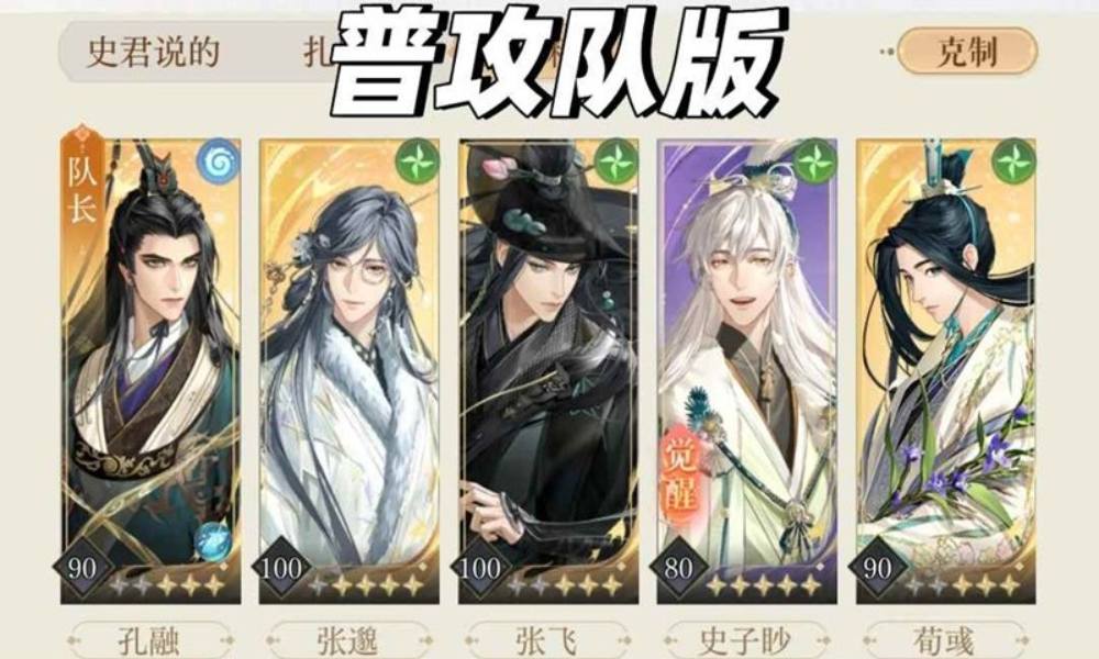 如鸢九月白鹄行动220星 白鹄行动普攻队怎么打攻略