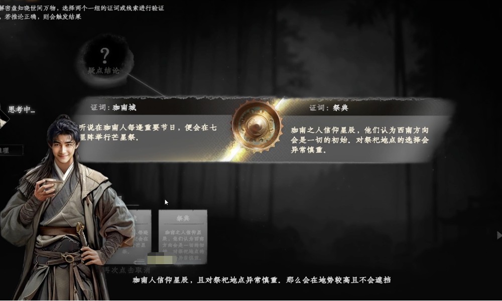 下一站江湖2珈南遗迹怎么过 下一站江湖2手游珈南遗迹玩法攻略