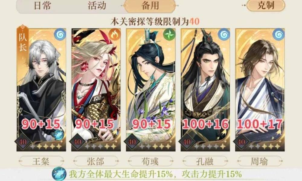 如鸢却扇歌袁基地宫 地宫地下遗迹3文字版攻略