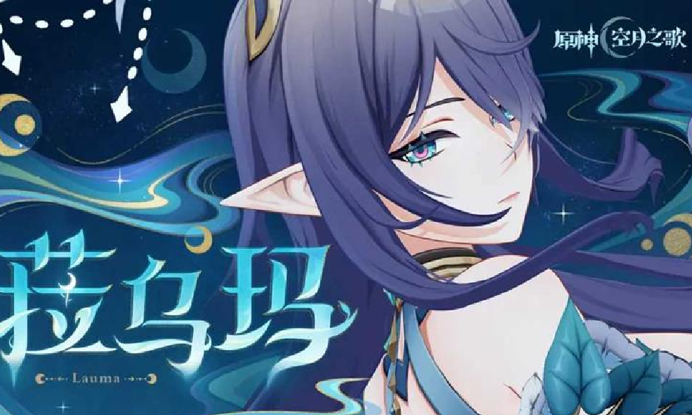 原神月之一版本空月之歌呈示更新 全新版本内容上线