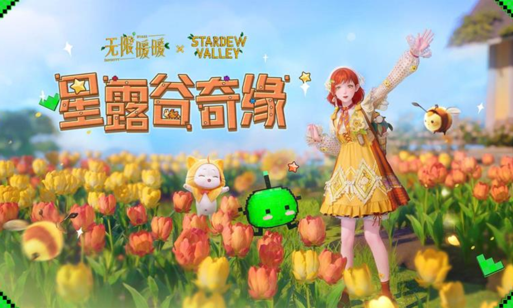 无限暖暖&times;星露谷奇缘OST 现已正式上线音乐平台