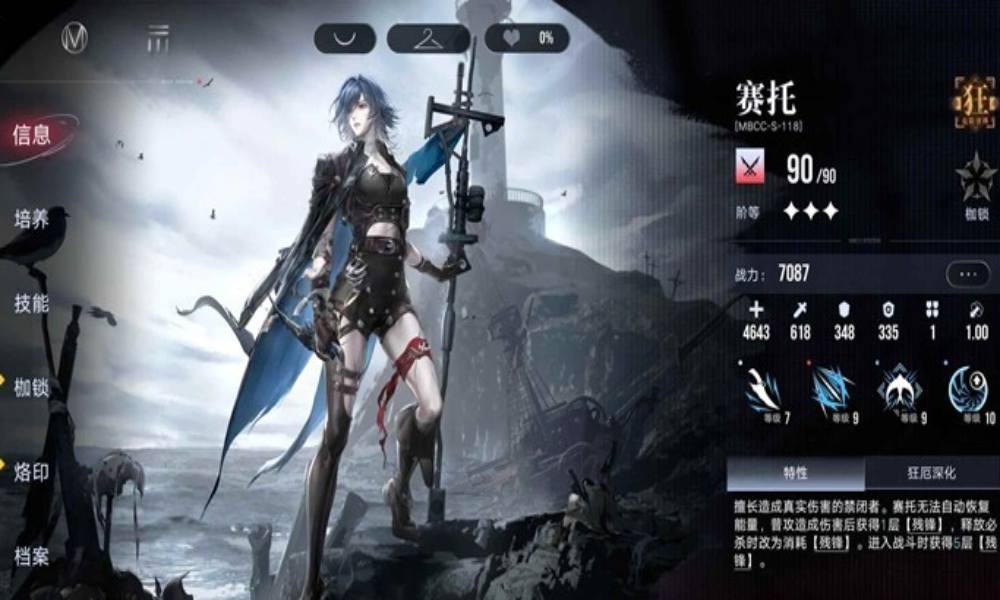 无期迷途禁闭者赛托值得抽吗 赛托抽取建议