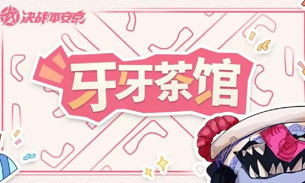 决战平安京被封号怎么申诉 平安京账号申诉流程介绍