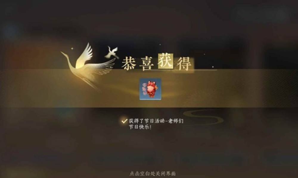 逆水寒教师节限时成就 血河小狗表情包怎么获得攻略