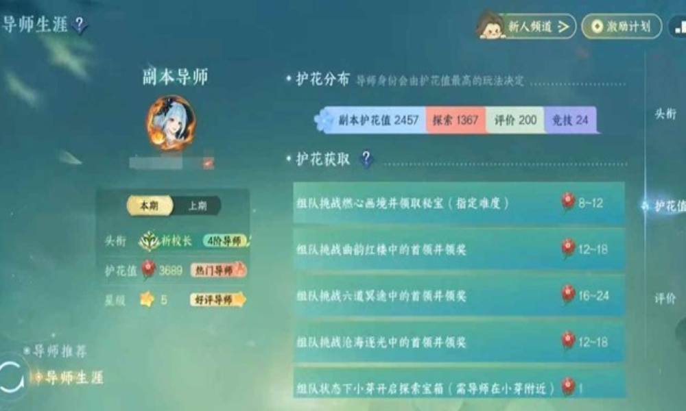 逆水寒手游社交能量怎么刷 社交能量获取攻略
